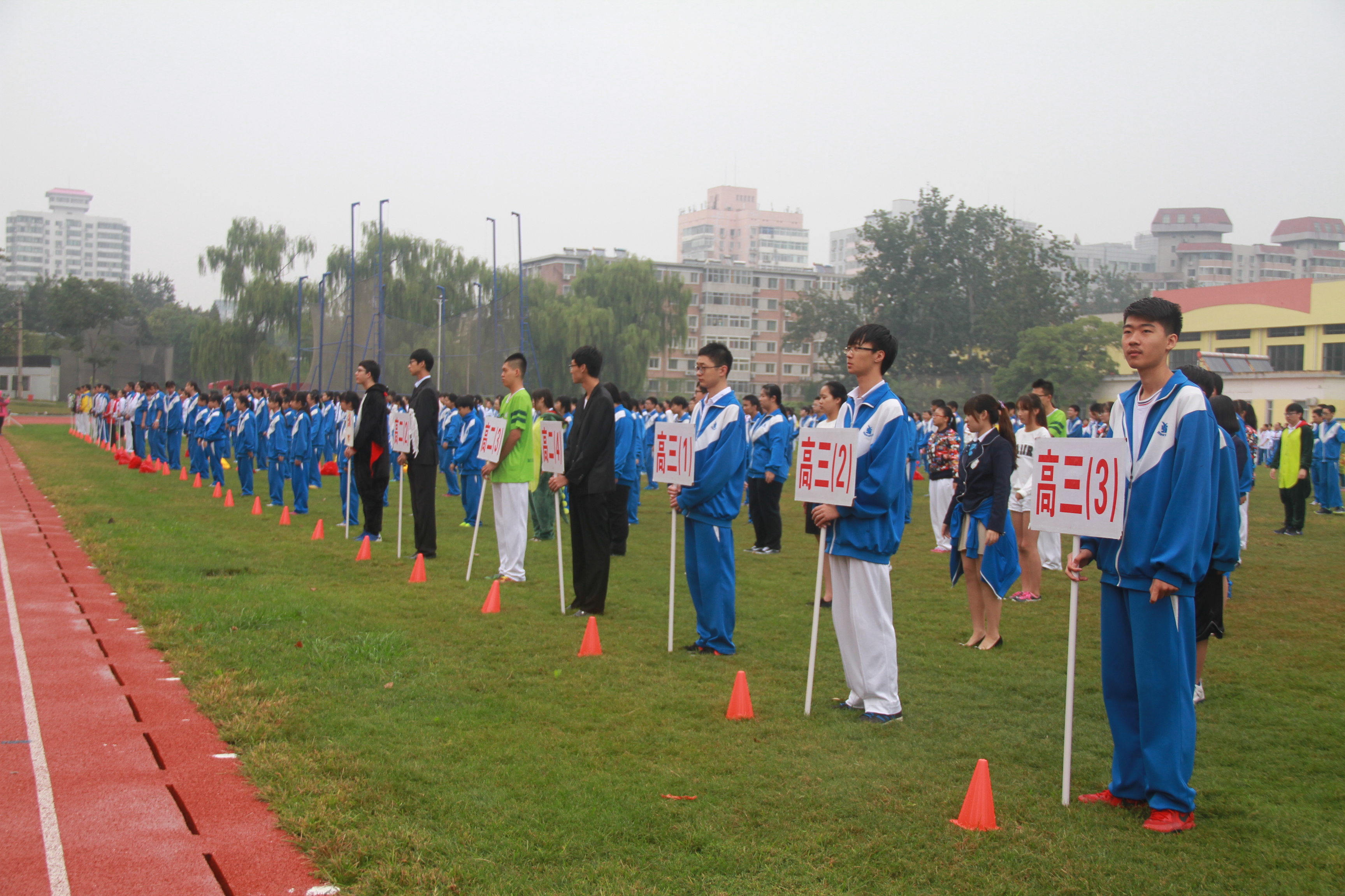 北师大二附中西城实验学校召开运动会